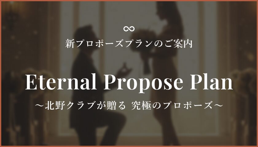 Eternal Propose Plan
