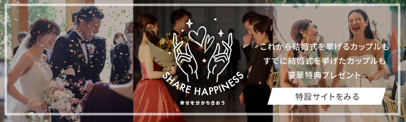 Share happiness